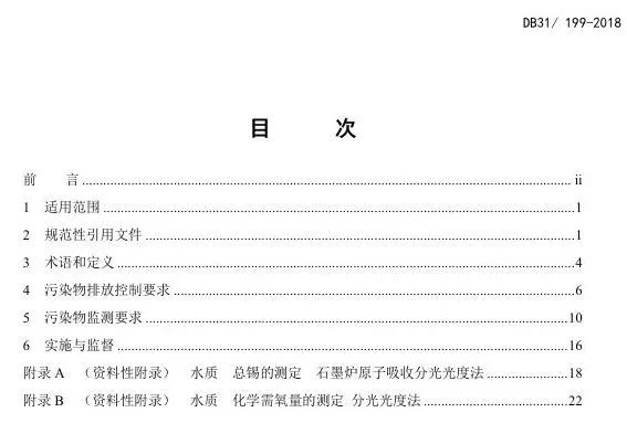 重磅！上海：排污企業可與污水處理廠協商制定排放標準！