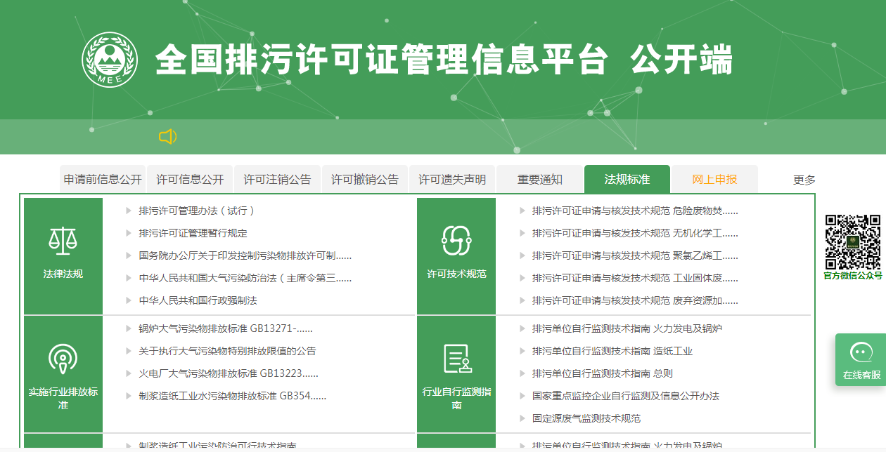 2019年必須要申請(qǐng)排污許可證的行業(yè)！注意嘍，千萬(wàn)別錯(cuò)過(guò)時(shí)間！