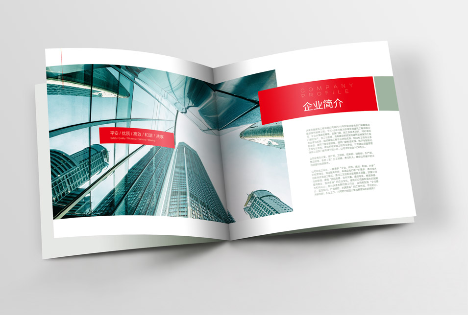 罡晟建筑工程畫冊設計