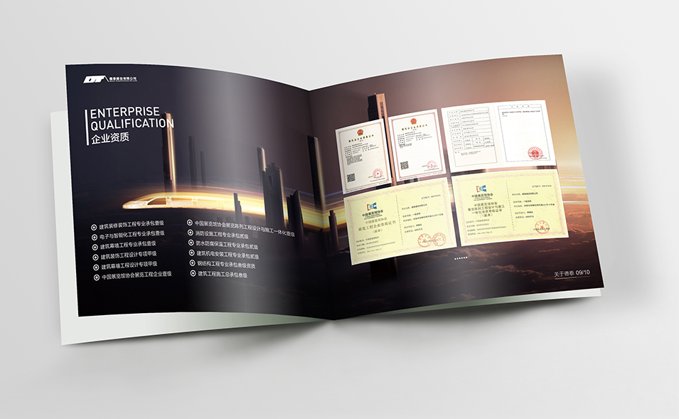 建筑裝飾工程公司企業(yè)畫(huà)冊(cè)設(shè)計(jì)