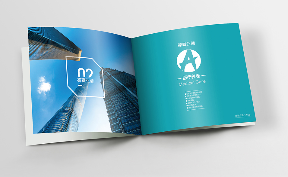 建筑裝飾工程公司企業(yè)畫(huà)冊(cè)設(shè)計(jì)