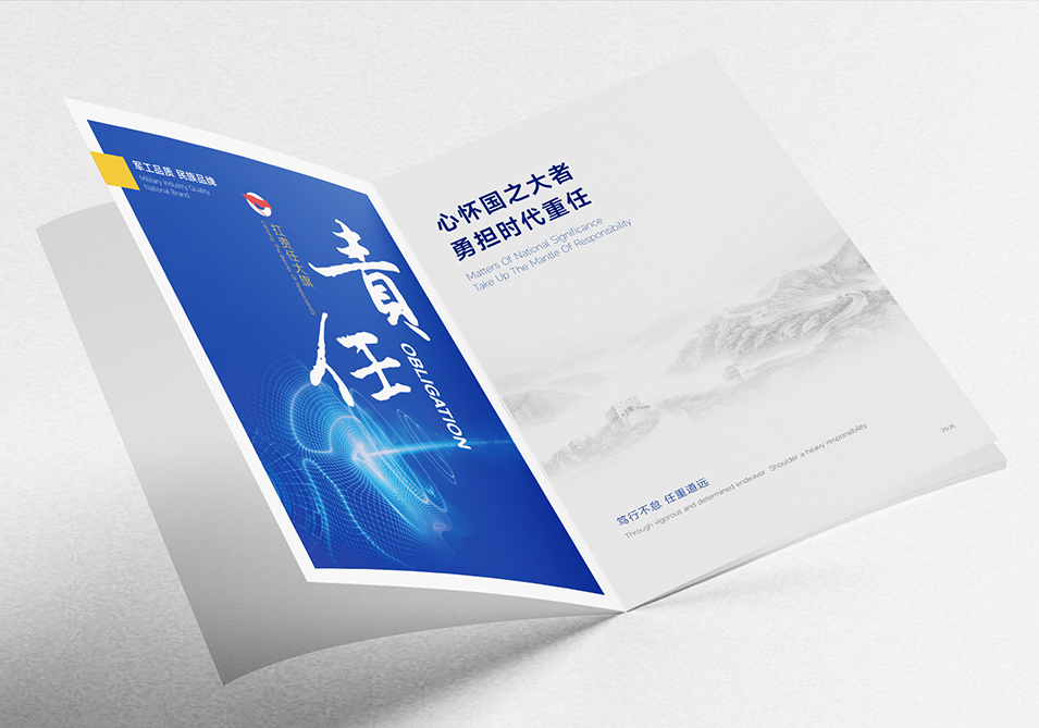 分享濟(jì)南?莫都畫(huà)冊(cè)設(shè)計(jì)的配色技巧