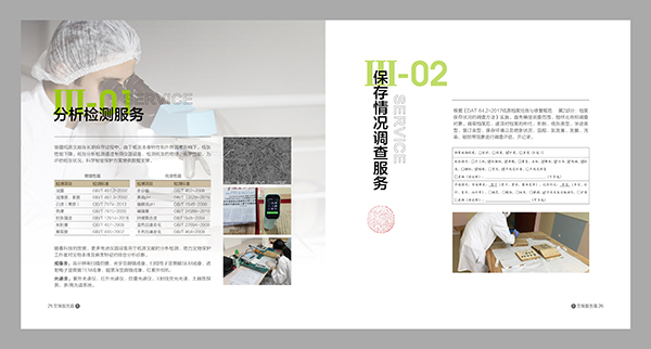 畫冊設計